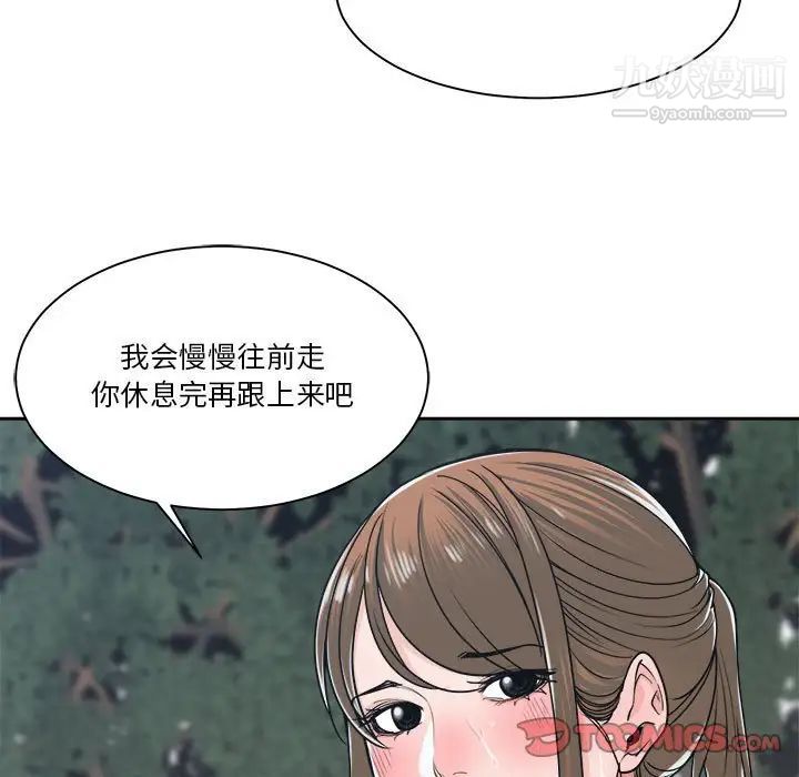 《谁才是真爱》漫画 第22話
