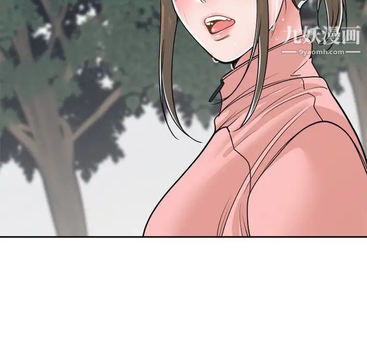 《谁才是真爱》漫画 第22話