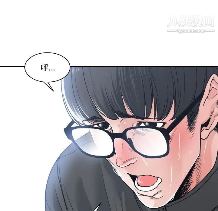《谁才是真爱》漫画 第22話