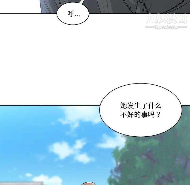 《谁才是真爱》漫画 第22話