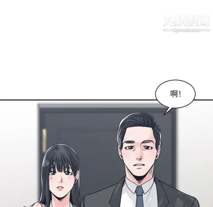 《谁才是真爱》漫画 第22話