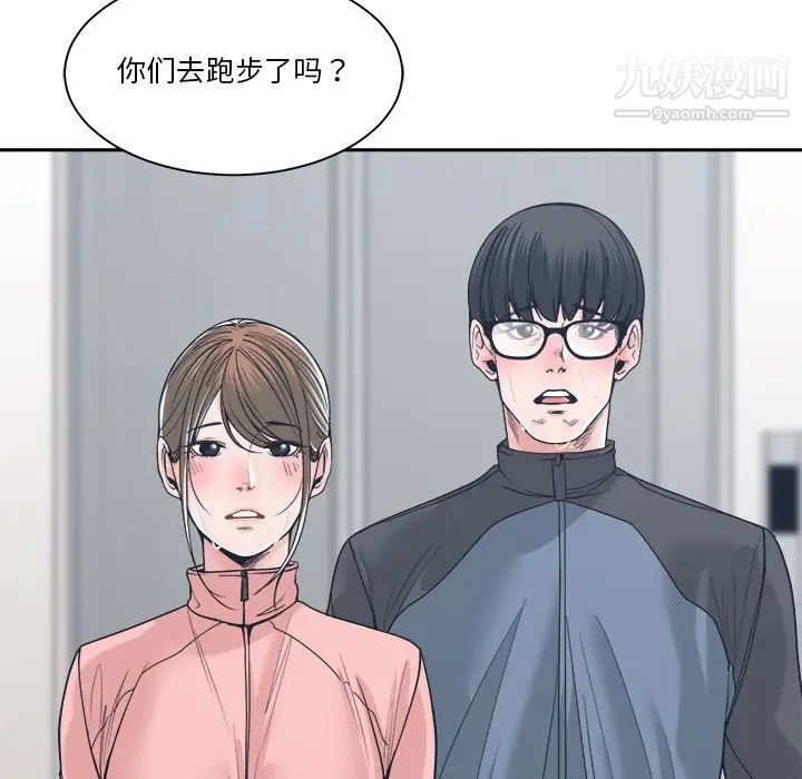 《谁才是真爱》漫画 第22話