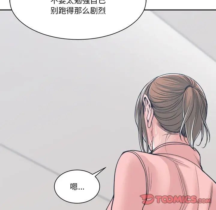 《谁才是真爱》漫画 第22話