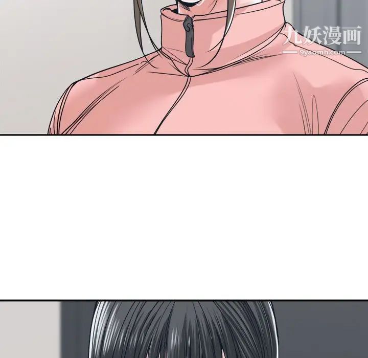 《谁才是真爱》漫画 第22話