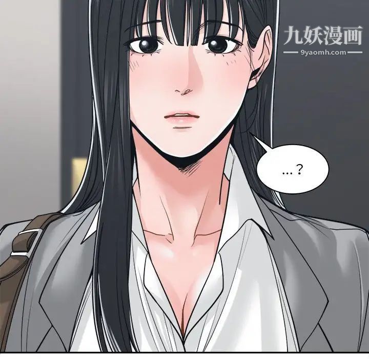 《谁才是真爱》漫画 第22話