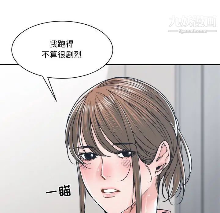 《谁才是真爱》漫画 第22話