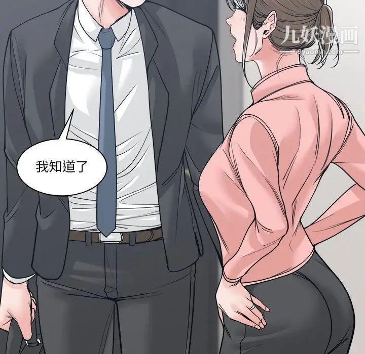 《谁才是真爱》漫画 第22話