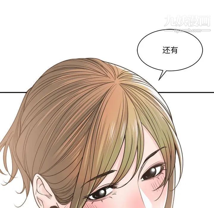 《谁才是真爱》漫画 第22話