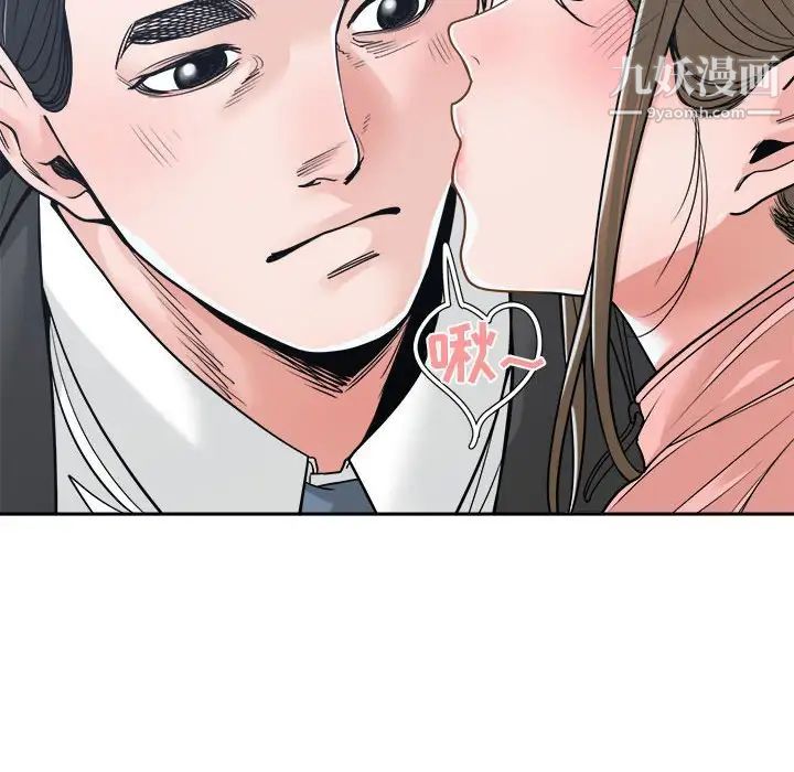 《谁才是真爱》漫画 第22話