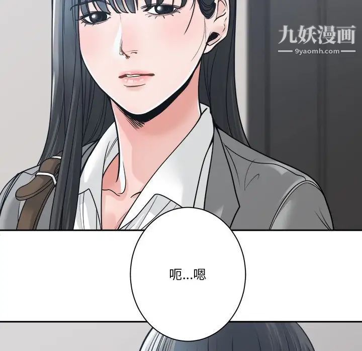 《谁才是真爱》漫画 第22話