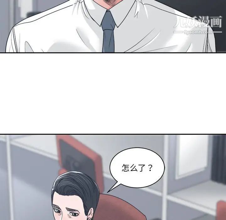 《谁才是真爱》漫画 第22話