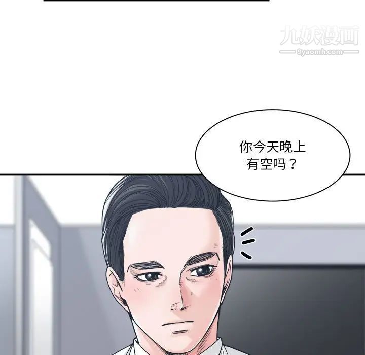 《谁才是真爱》漫画 第22話