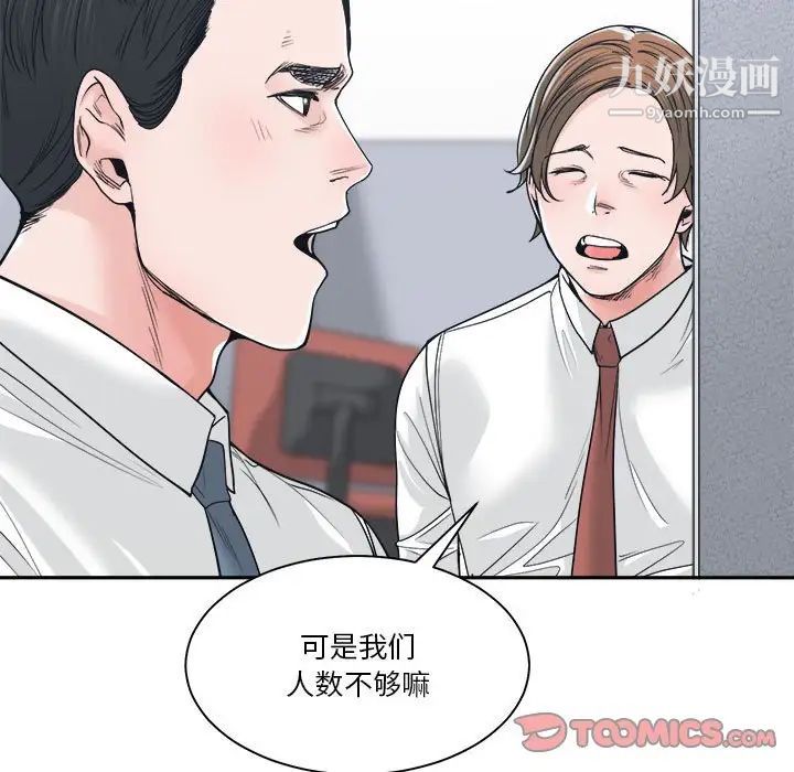 《谁才是真爱》漫画 第22話