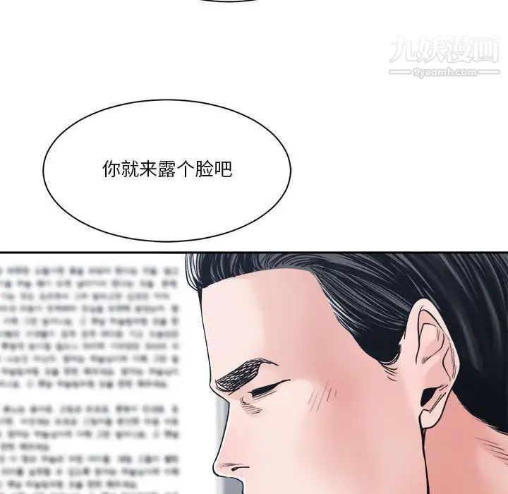 《谁才是真爱》漫画 第22話