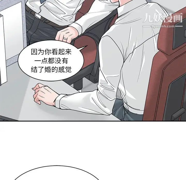 《谁才是真爱》漫画 第22話