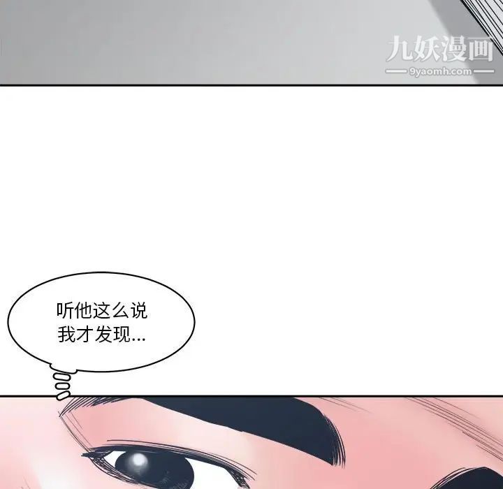 《谁才是真爱》漫画 第22話