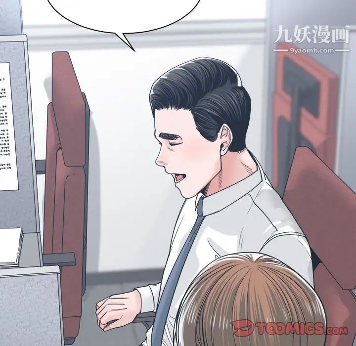 《谁才是真爱》漫画 第22話