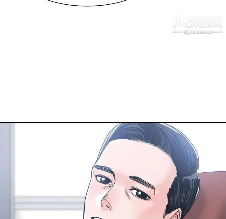 《谁才是真爱》漫画 第22話