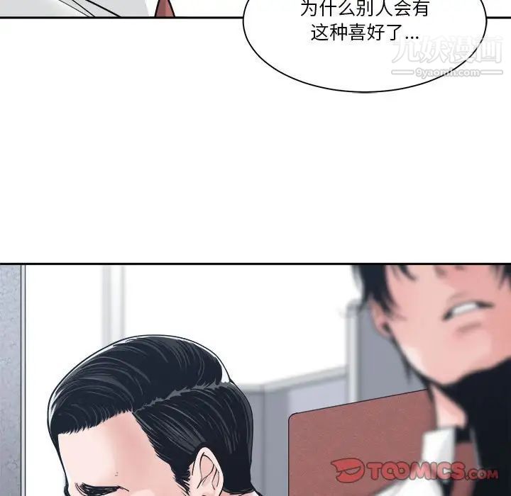 《谁才是真爱》漫画 第22話