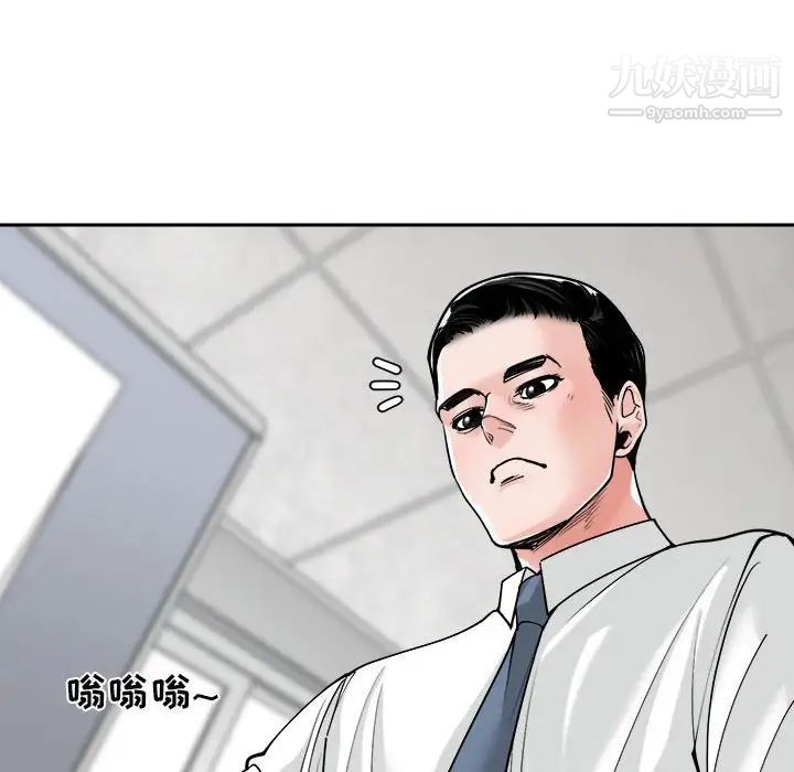 《谁才是真爱》漫画 第22話