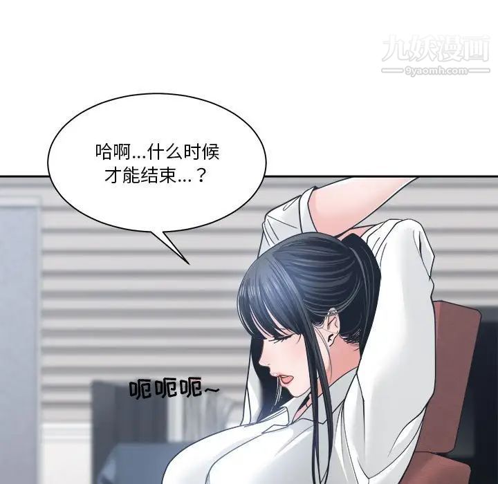 《谁才是真爱》漫画 第22話
