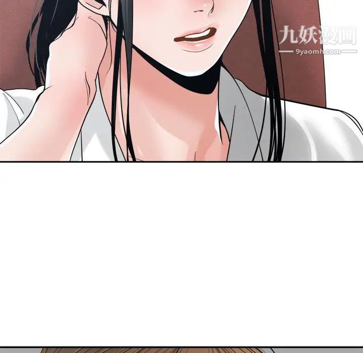 《谁才是真爱》漫画 第22話