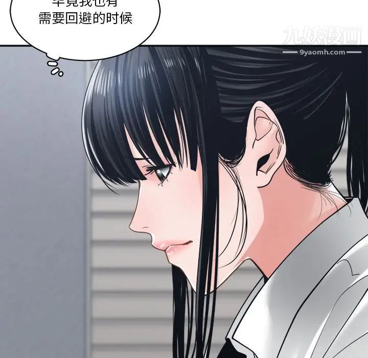 《谁才是真爱》漫画 第22話