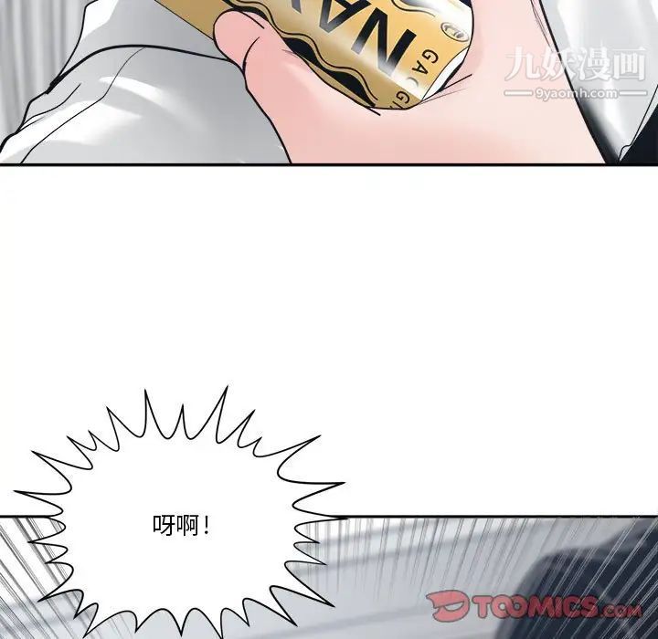 《谁才是真爱》漫画 第22話