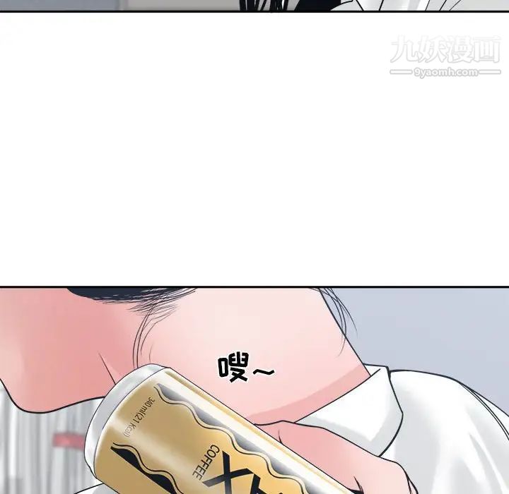 《谁才是真爱》漫画 第22話