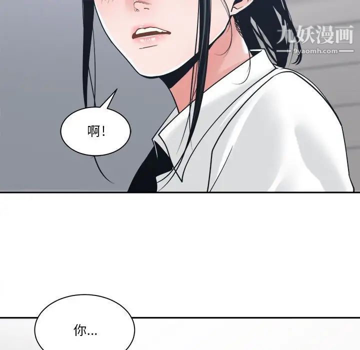 《谁才是真爱》漫画 第22話