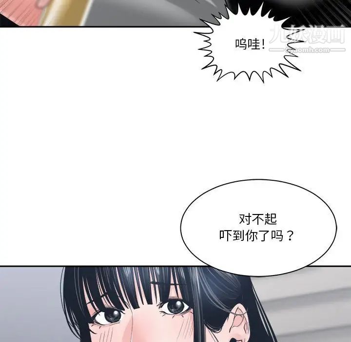 《谁才是真爱》漫画 第22話