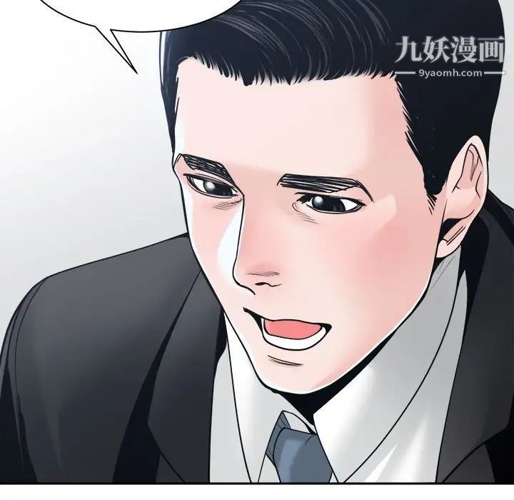 《谁才是真爱》漫画 第22話