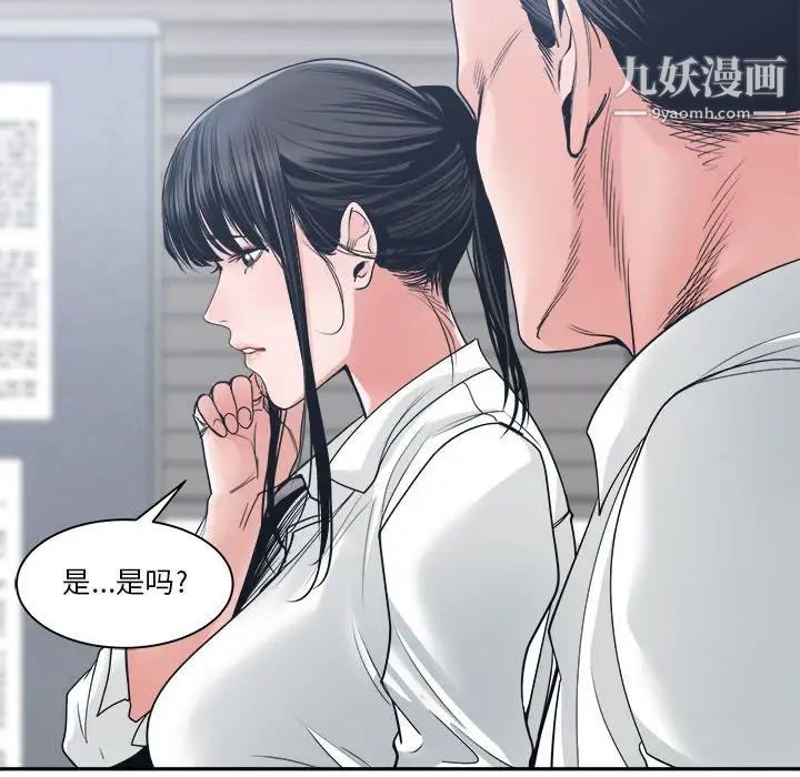《谁才是真爱》漫画 第22話