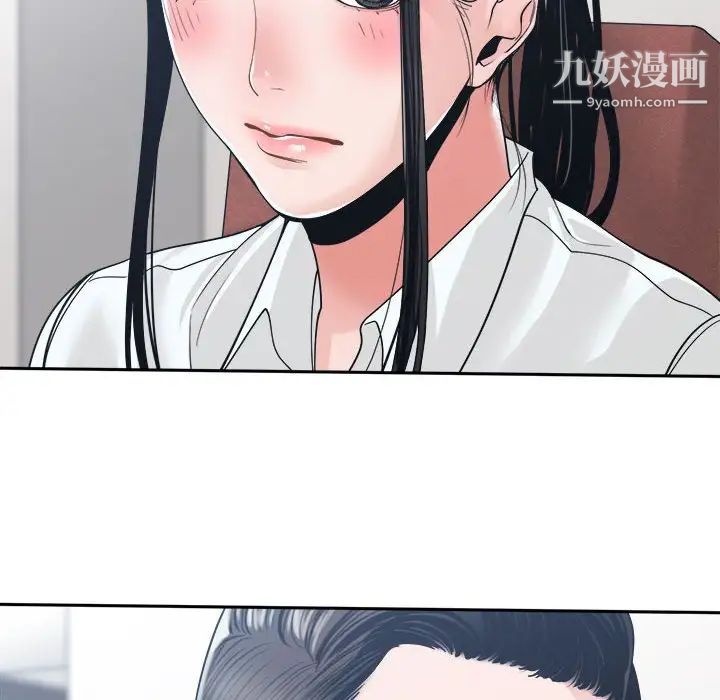 《谁才是真爱》漫画 第22話