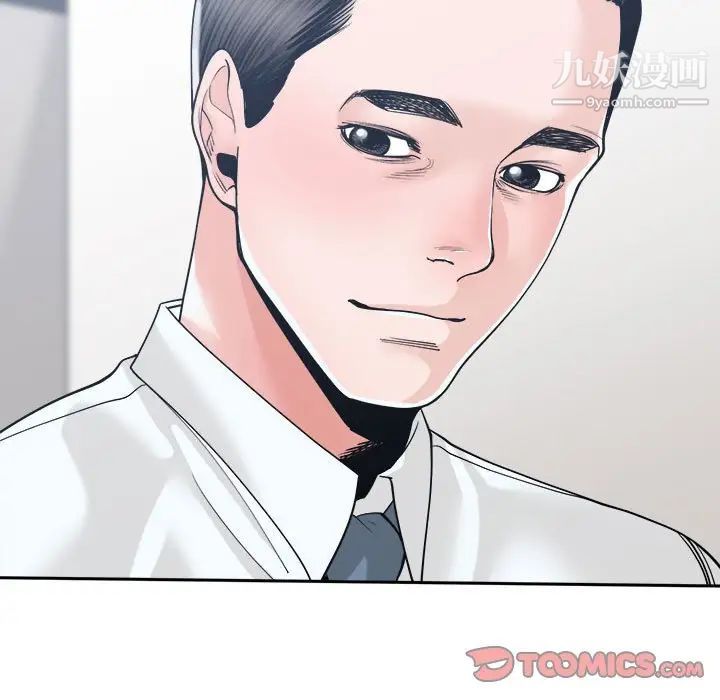 《谁才是真爱》漫画 第22話