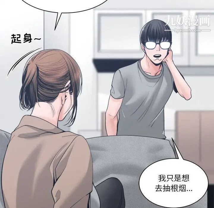 《谁才是真爱》漫画 第22話
