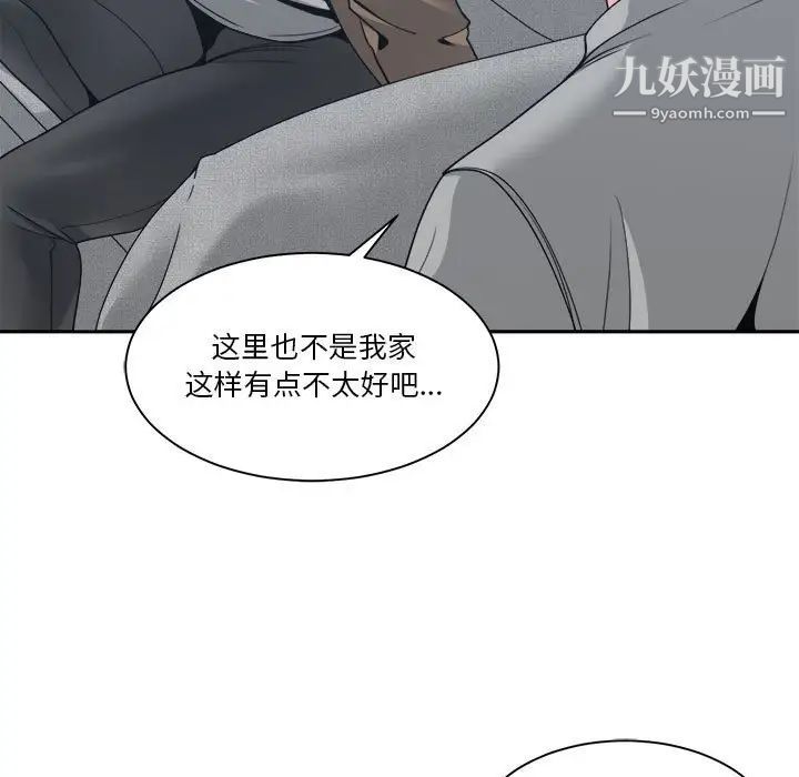 《谁才是真爱》漫画 第22話