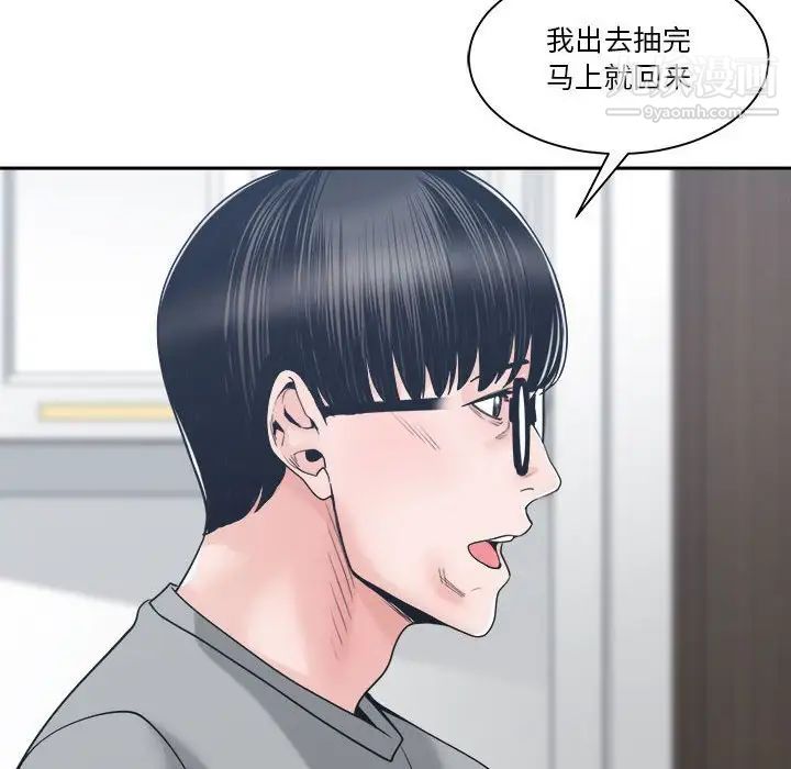 《谁才是真爱》漫画 第22話