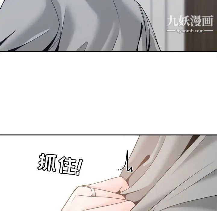 《谁才是真爱》漫画 第22話