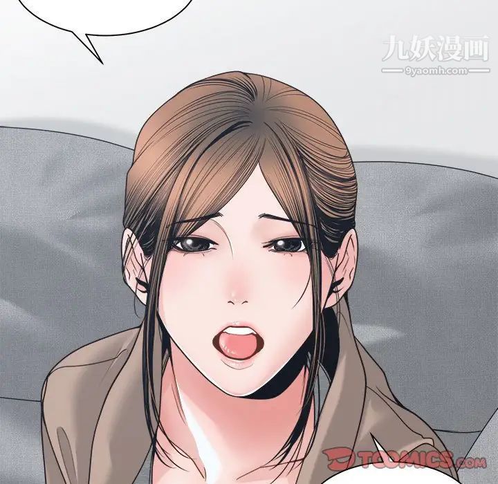 《谁才是真爱》漫画 第22話