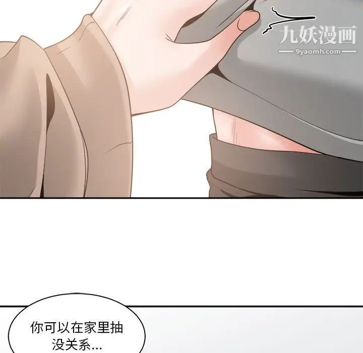 《谁才是真爱》漫画 第22話