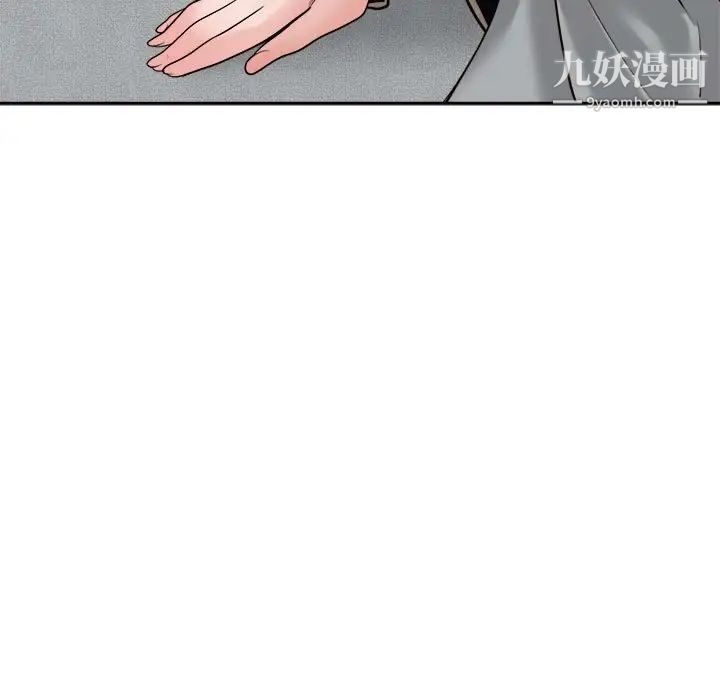 《谁才是真爱》漫画 第22話