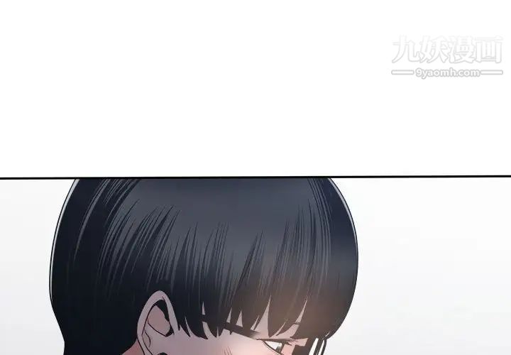 《谁才是真爱》漫画 第23話