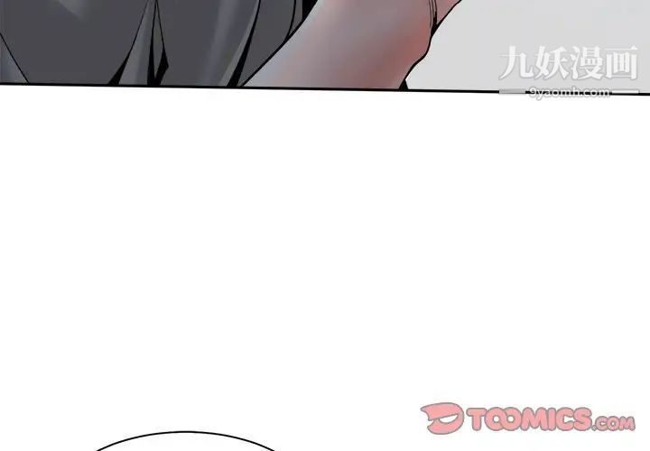 《谁才是真爱》漫画 第23話