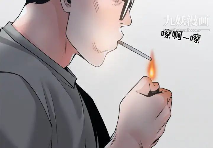 《谁才是真爱》漫画 第23話