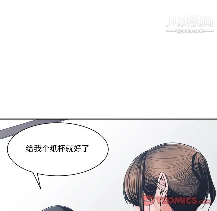 《谁才是真爱》漫画 第23話