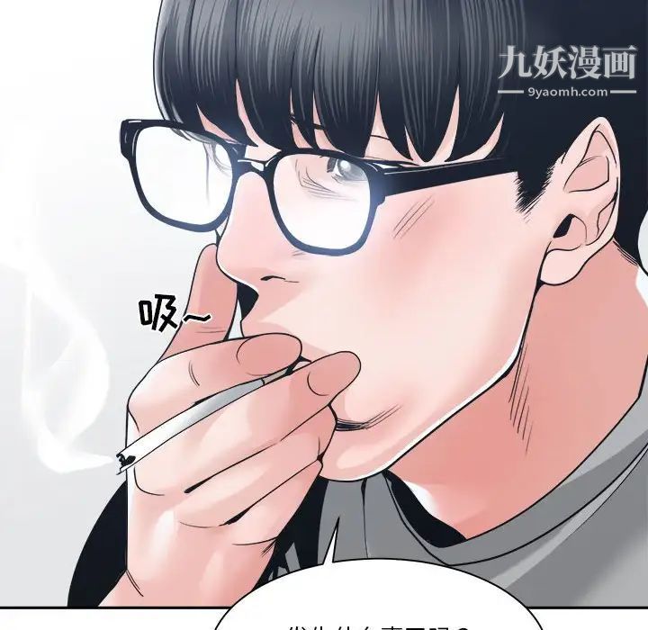《谁才是真爱》漫画 第23話