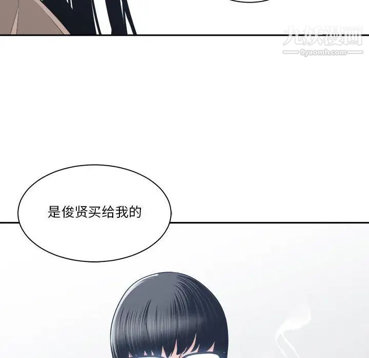 《谁才是真爱》漫画 第23話