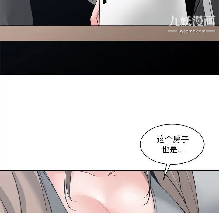 《谁才是真爱》漫画 第23話