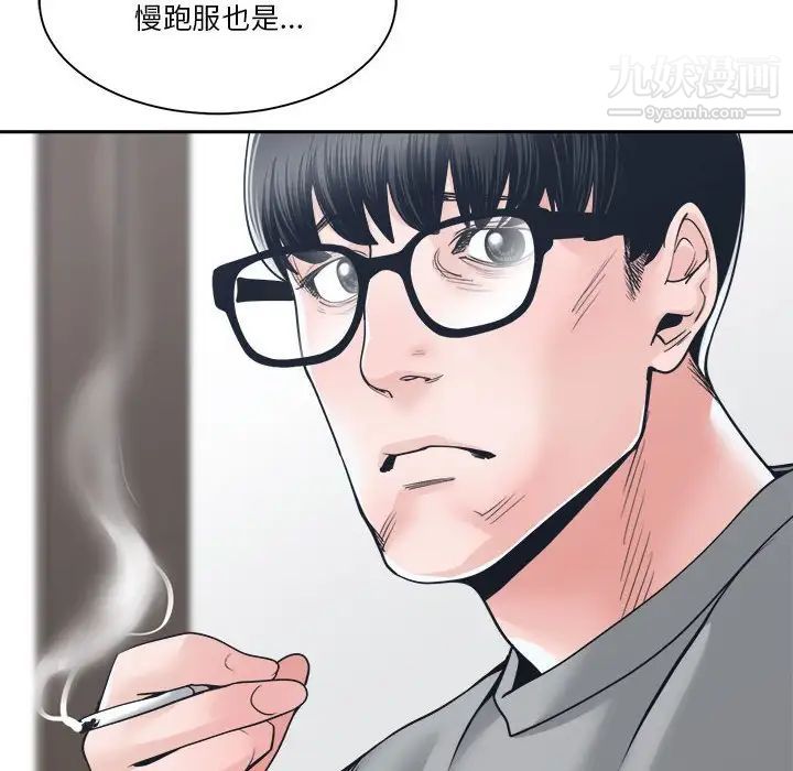 《谁才是真爱》漫画 第23話